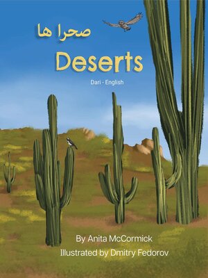cover image of Deserts (Dari-English)